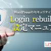 login-rebuilder-thumb